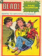 Belos 11.jpg